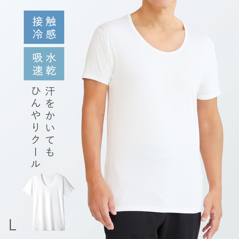 ひんやりメンズインナー